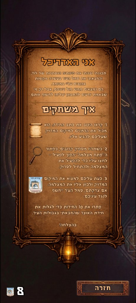 הסבר איך משחקים