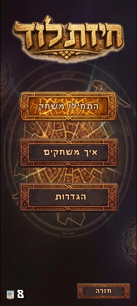 מסך הבית של האפליקציה