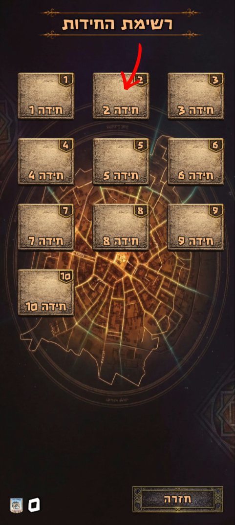 בחירת חידה