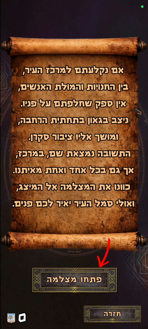 הפעלת מצלמה