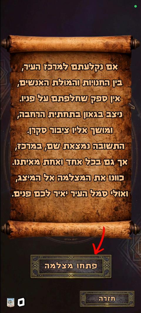 הפעלת מצלמה